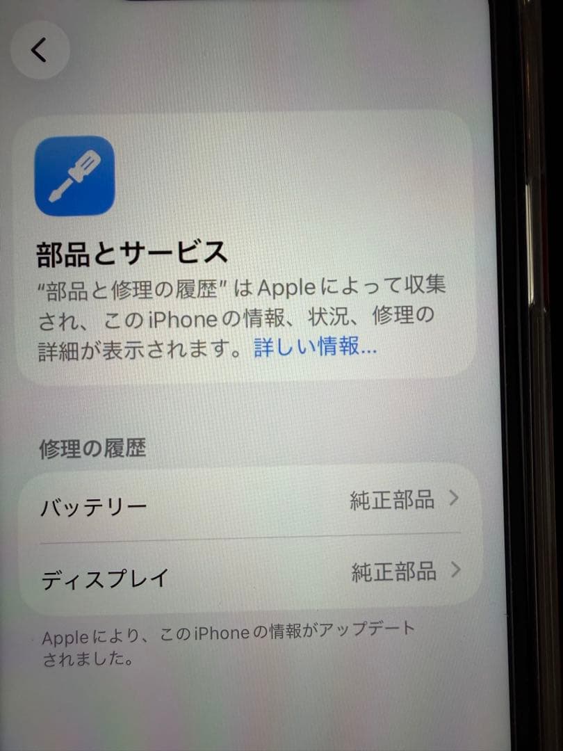 iPhone11 64GB レッド