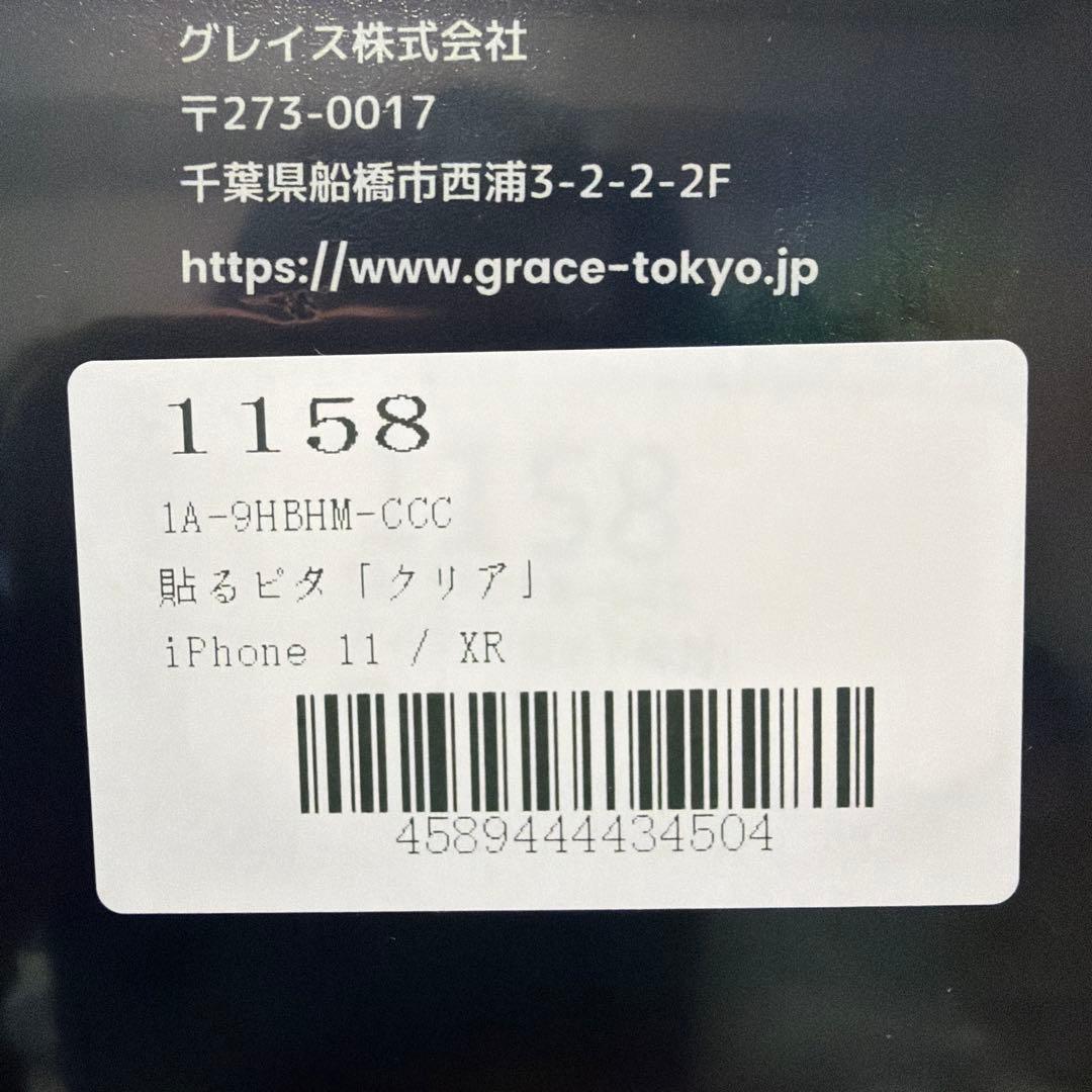 iPhone11 64GB レッド