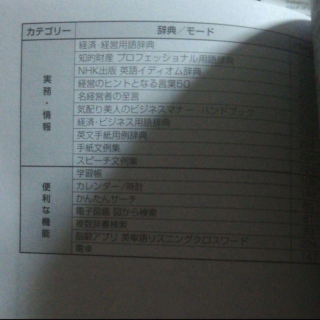 電子辞書DATAPLUS8　CASIO XD-U9850&ケース
