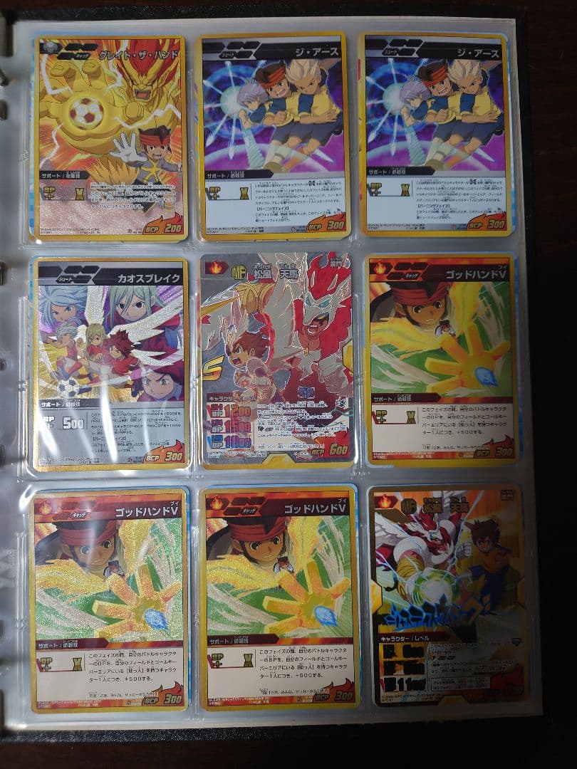 イナズマイレブン トレーディングカード セット