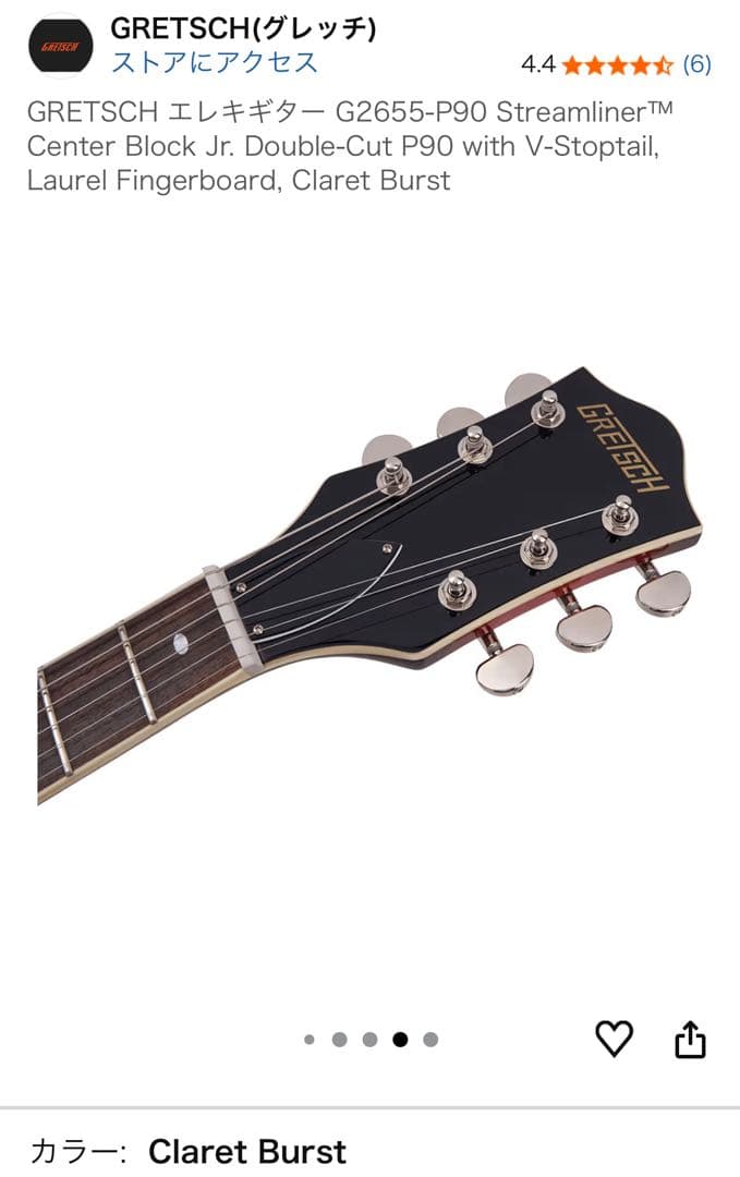 グレッチG2655-P90 Streamliner