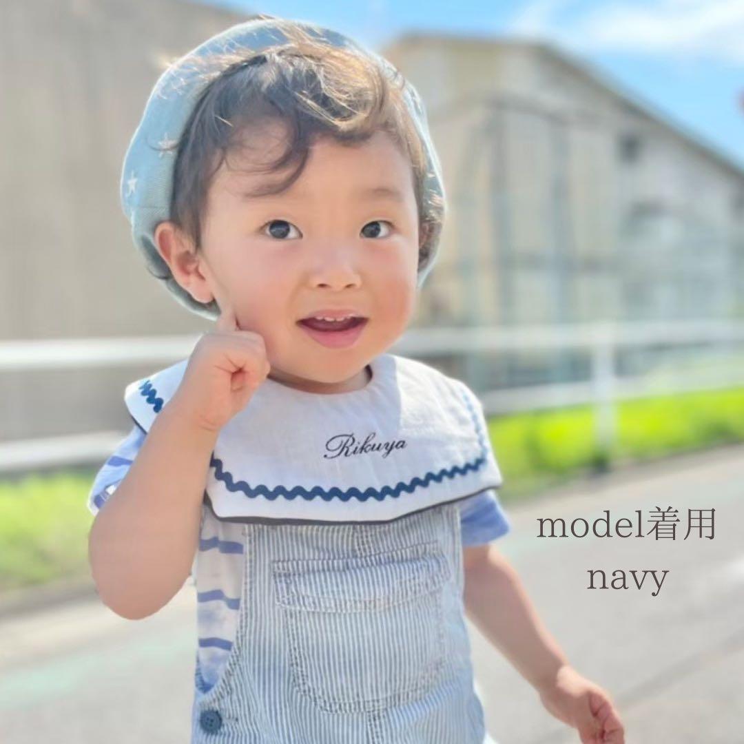 お名前刺繍入り セーラースタイ ／オーダーメイド／ハンドメイド スタイ／出産祝い
