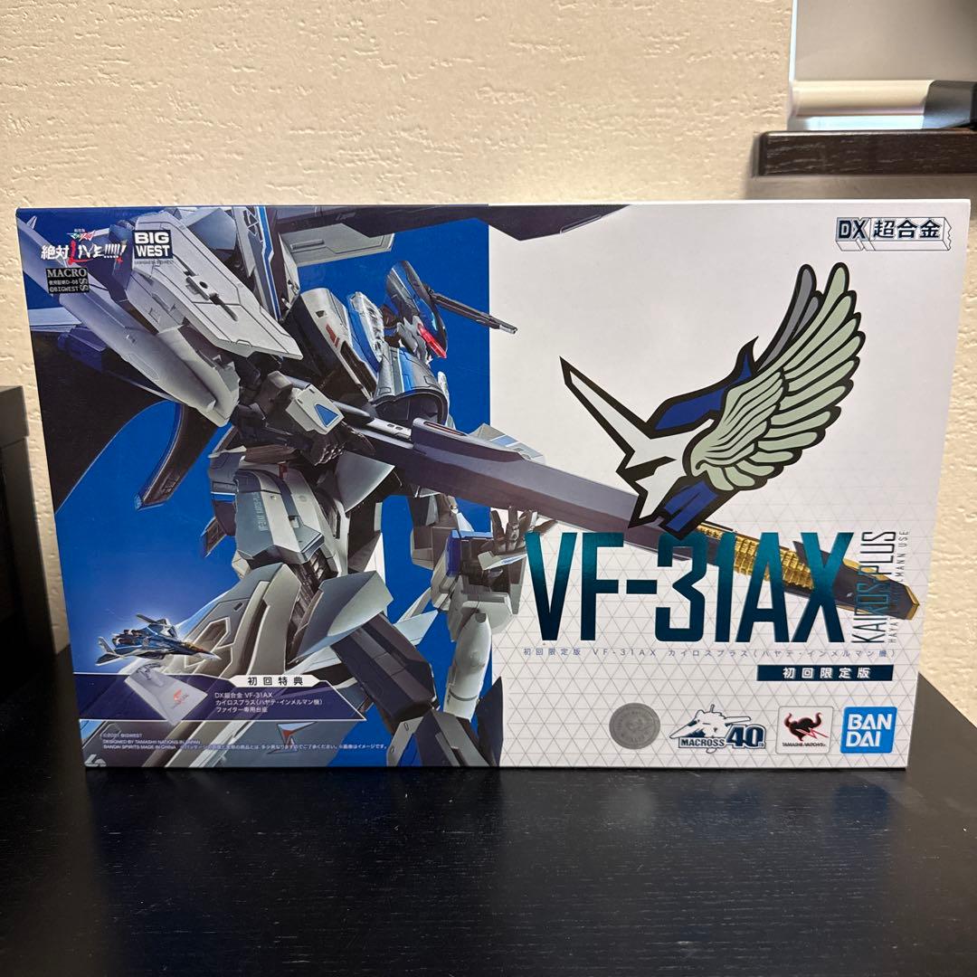 VF-31AX カイロスプラス　ハヤテ・インメルマン機　新品未開封フルセット