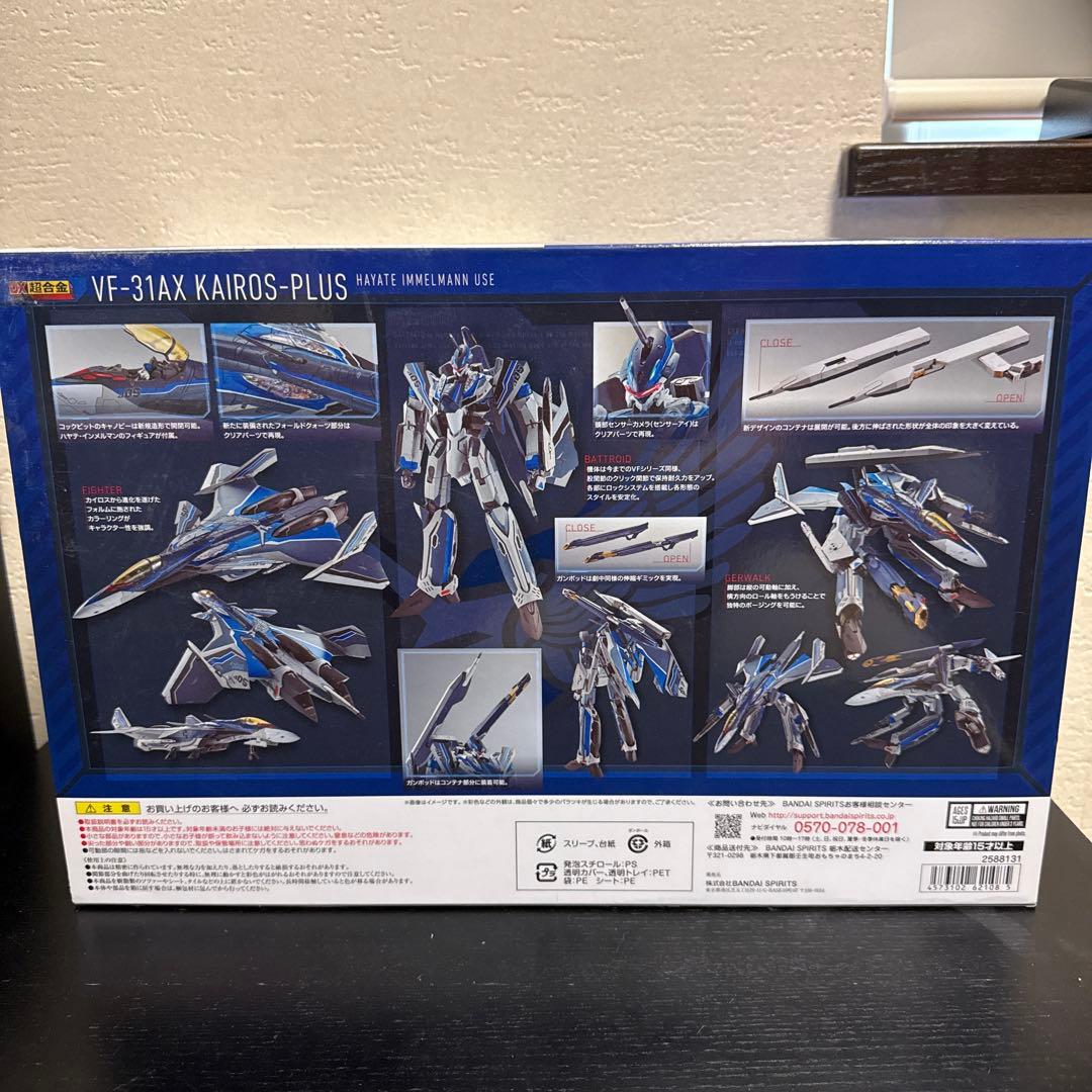 VF-31AX カイロスプラス　ハヤテ・インメルマン機　新品未開封フルセット