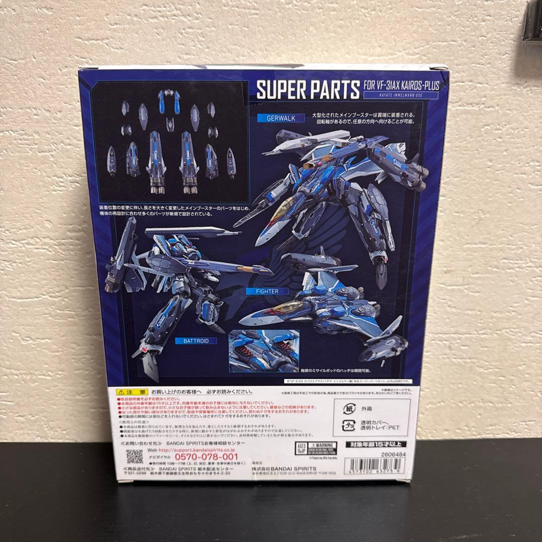 VF-31AX カイロスプラス　ハヤテ・インメルマン機　新品未開封フルセット