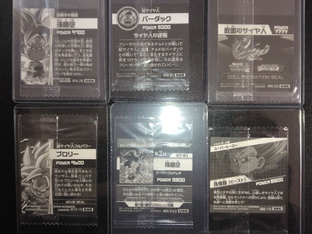 ドラゴンボールウエハースシール