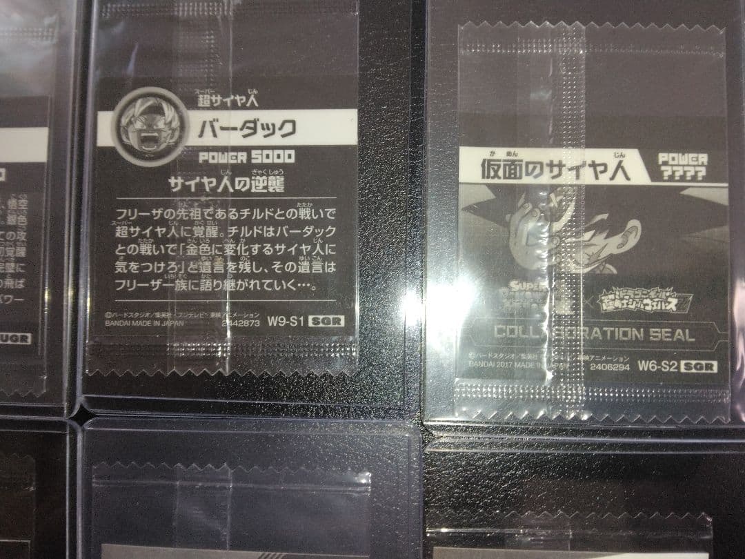 ドラゴンボールウエハースシール