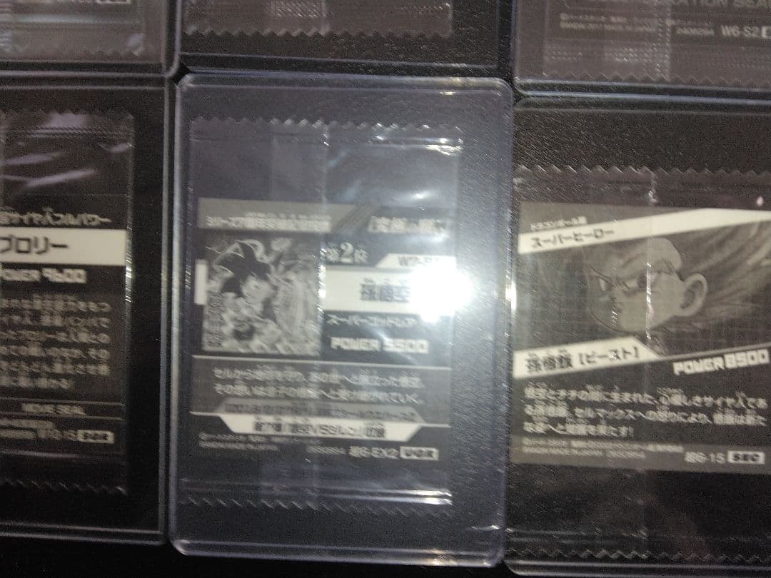 ドラゴンボールウエハースシール