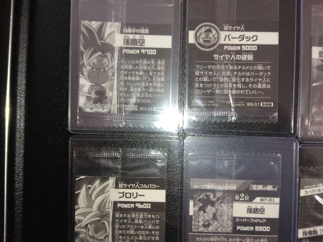 ドラゴンボールウエハースシール