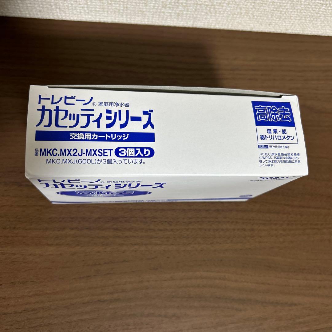 トレビーノ　カセッティ MX600浄水器カートリッジ 3個セット