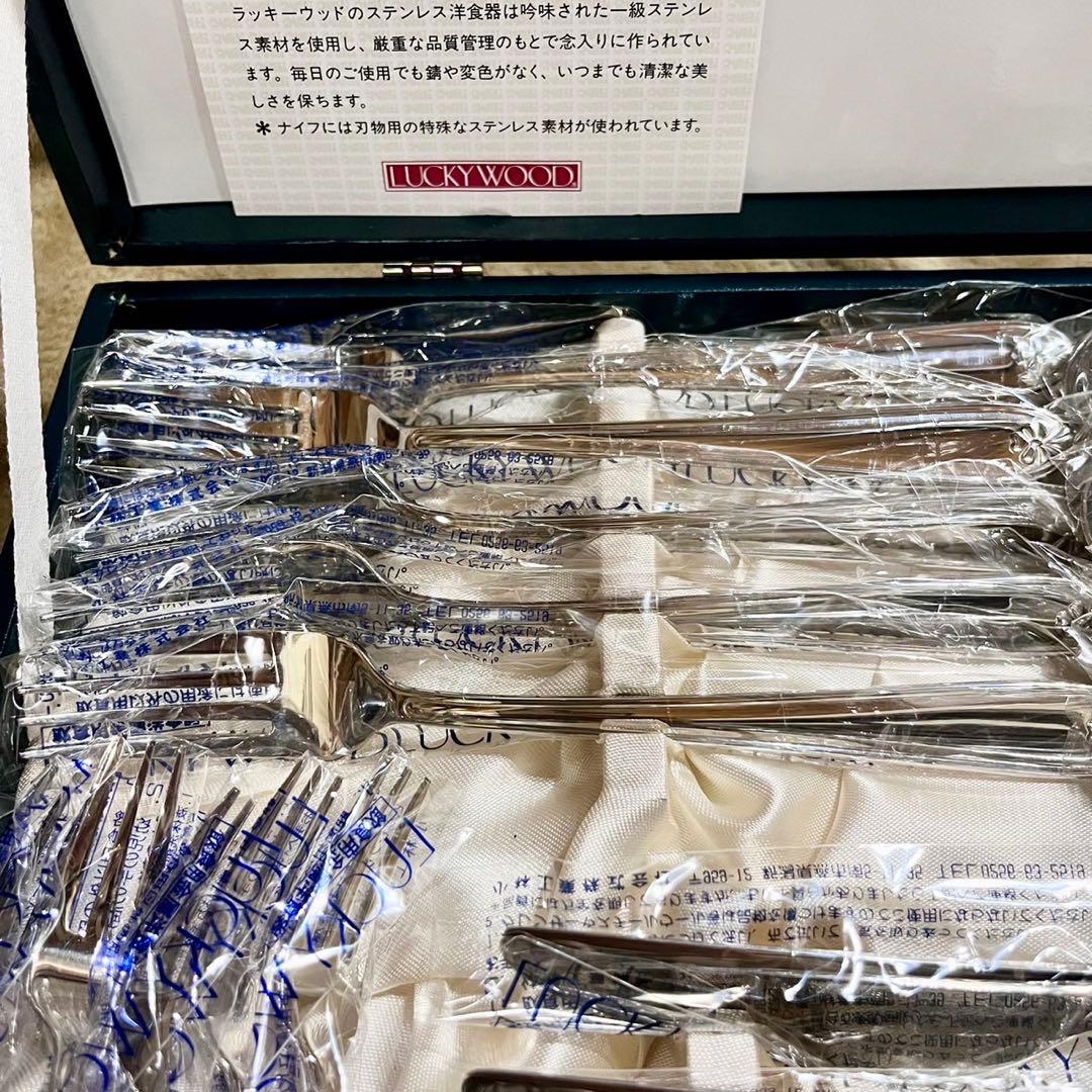 LUCKYWOOD カトラリーセット　ラッキーウッド　マリエッタ　40本セット