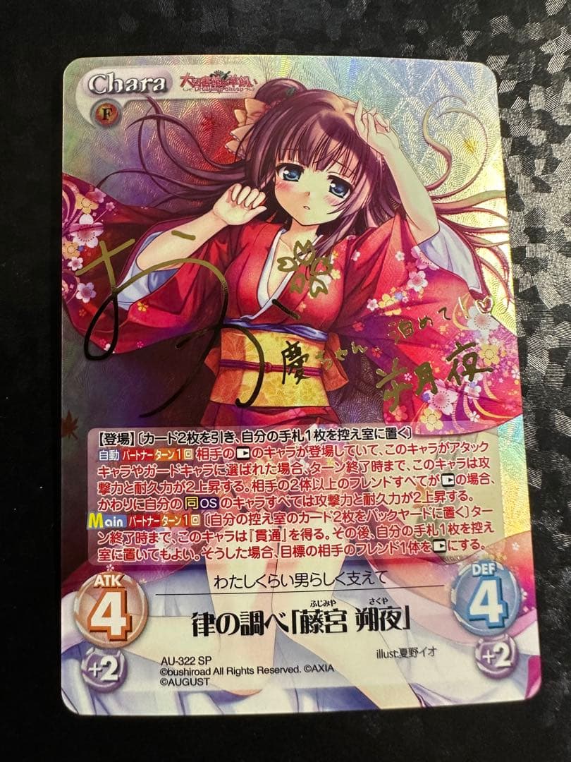 【Chaos】 AUGUST サインセット