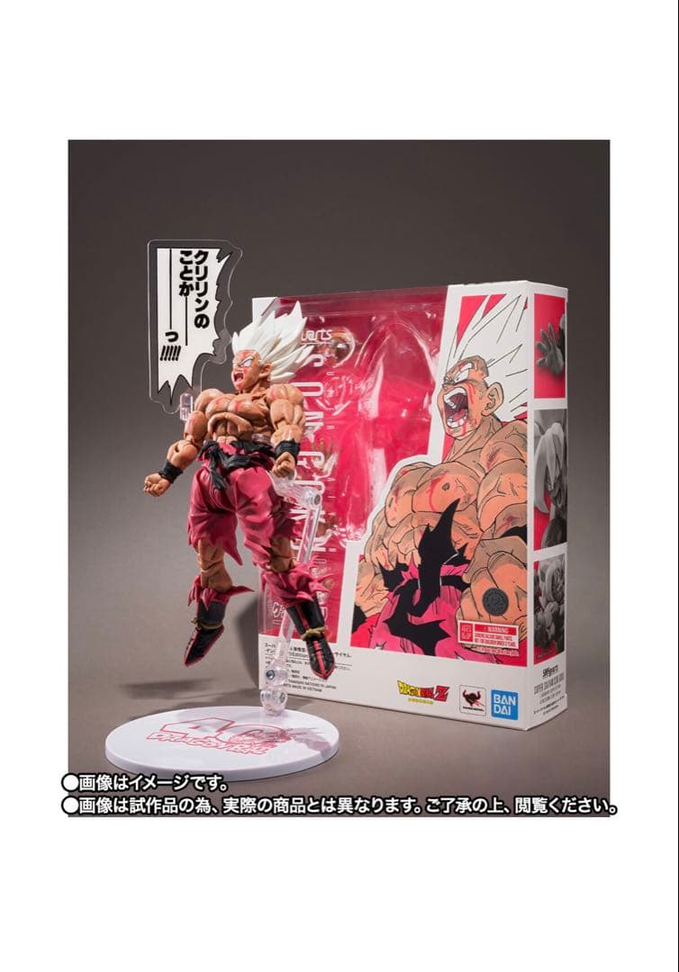 孫悟空　SHF フィギュア　ゲンキダマツリ