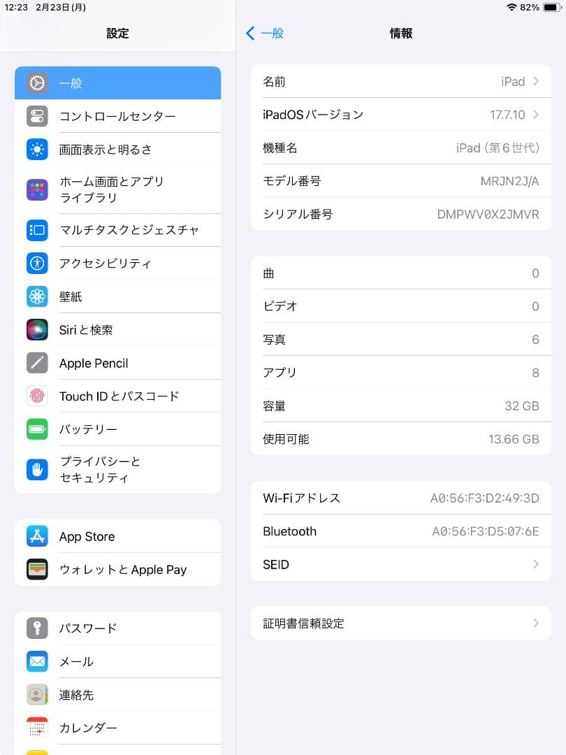 iPad 第6世代・第7世代 2台セット　難あり