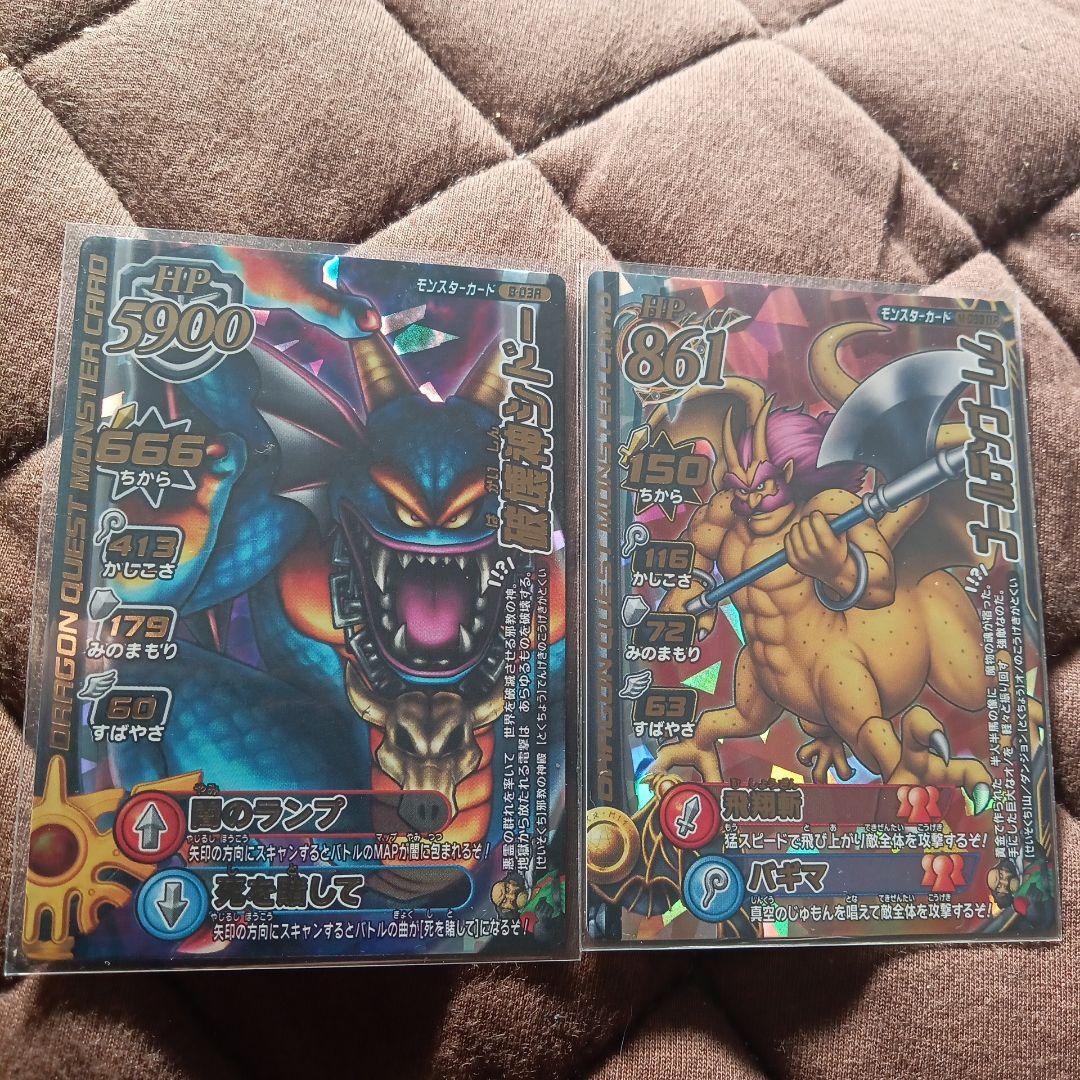 【バラ売り】ドラゴンクエストモンスターバトルロード ロトスペシャル他