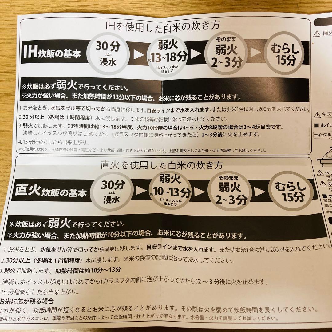 HARIO ハリオ　ご飯釜　雪平 IH対応 1~3合炊き　GIS-200