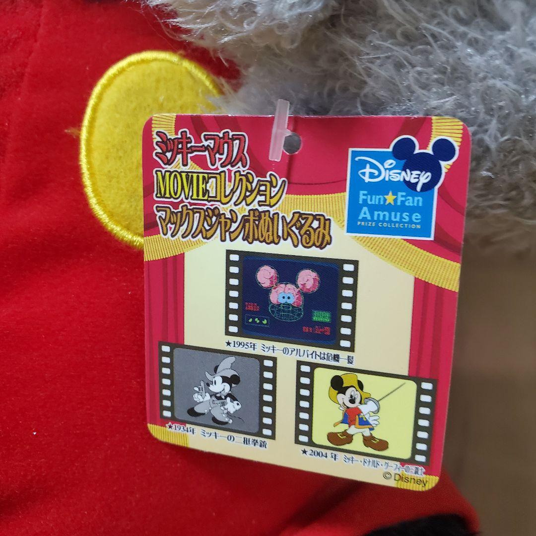 希少 ミッキー アルバイトは危機一髪 ランナウェイブレイン 激レア タグ付