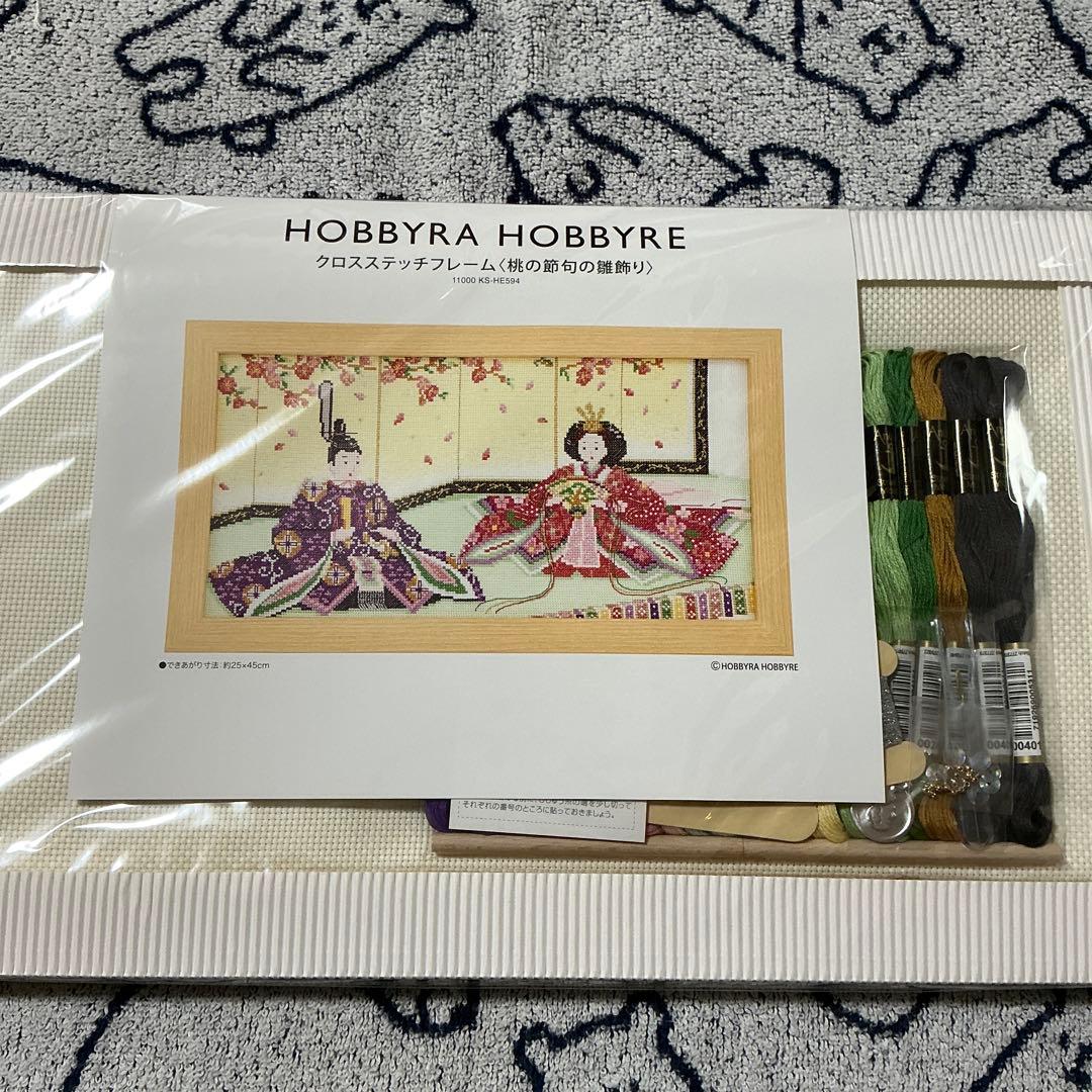 HOBBYRA HOBBYRE クロスステッチ 桃の節句の雛飾り