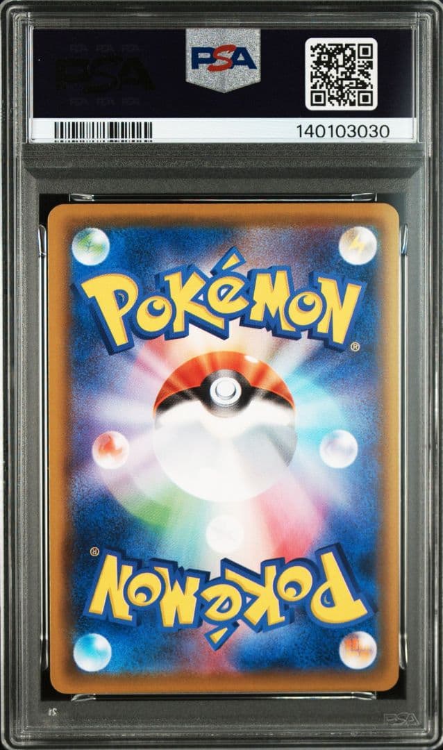 コスモウム ミラー S8a 25th　PSA10 ANNIVERSARY