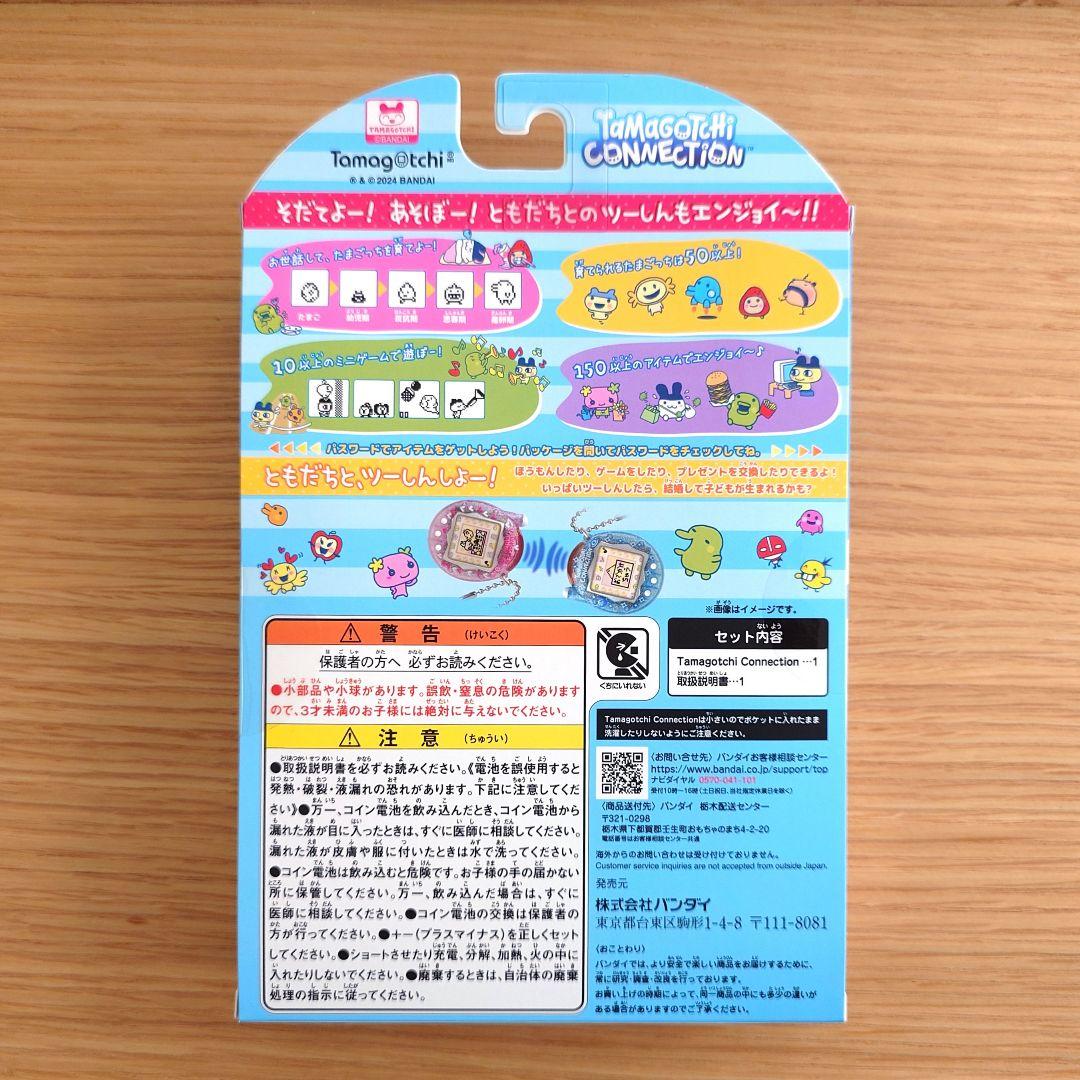 たまごっち コネクション 第2弾 いちごぱーるみるく Connection