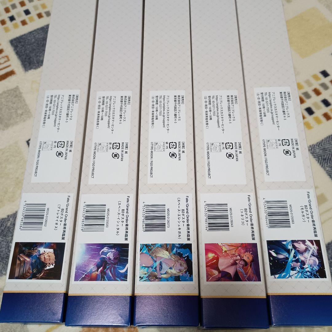 fgo 最終再臨展 ポスター B2 5本セット