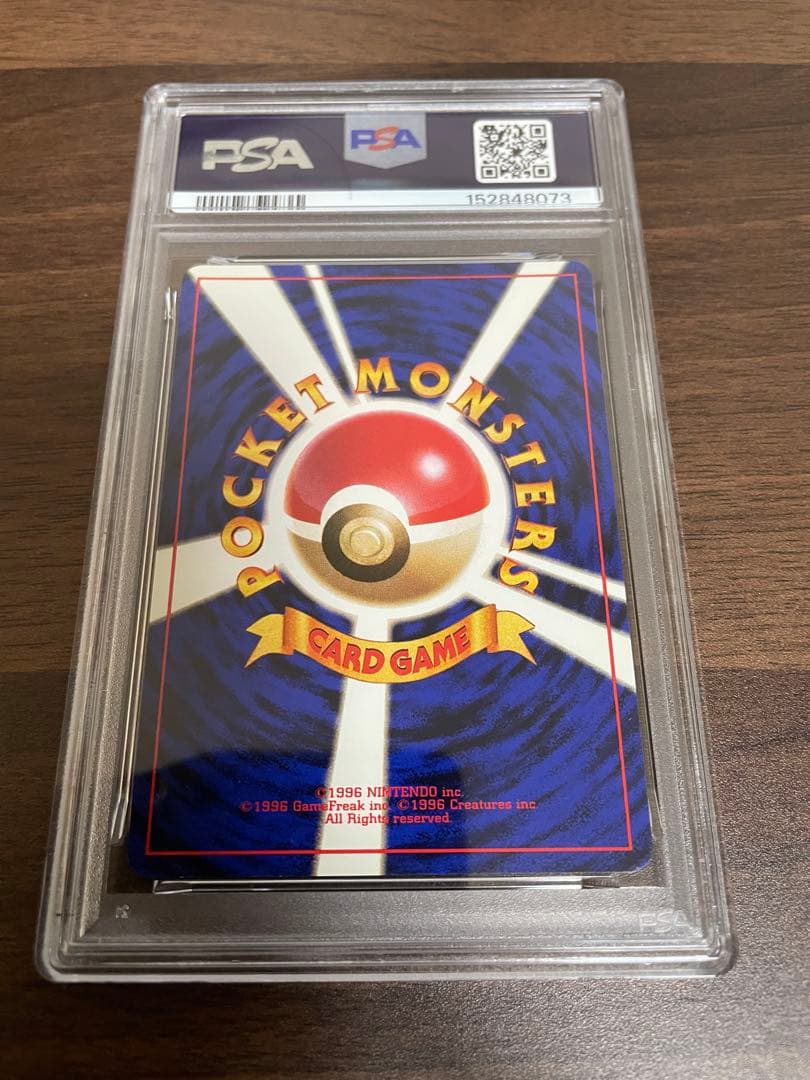 とりかえっこプリーズ 旧裏 フシギバナ PSA9 カメックス PSA7 セット