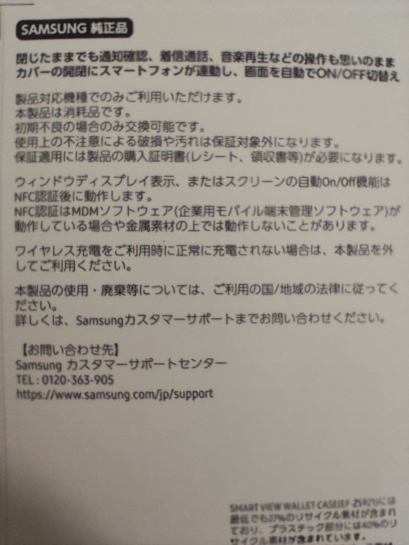 Galaxy s24 一括購入 SIMフリー 純正ケース　オマケ未使用 未開封