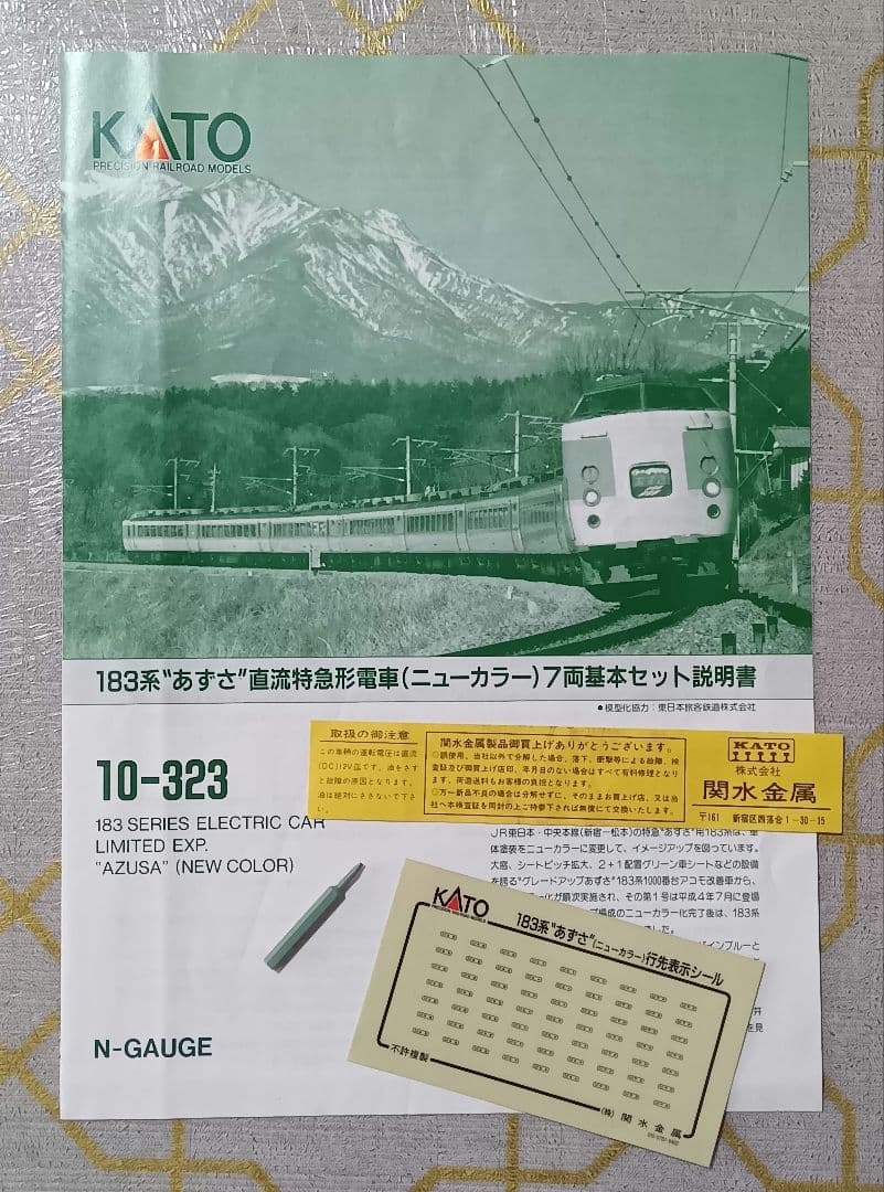 KATO 183系 特急電車 あずさニューカラー 基本＋増結 9両編成