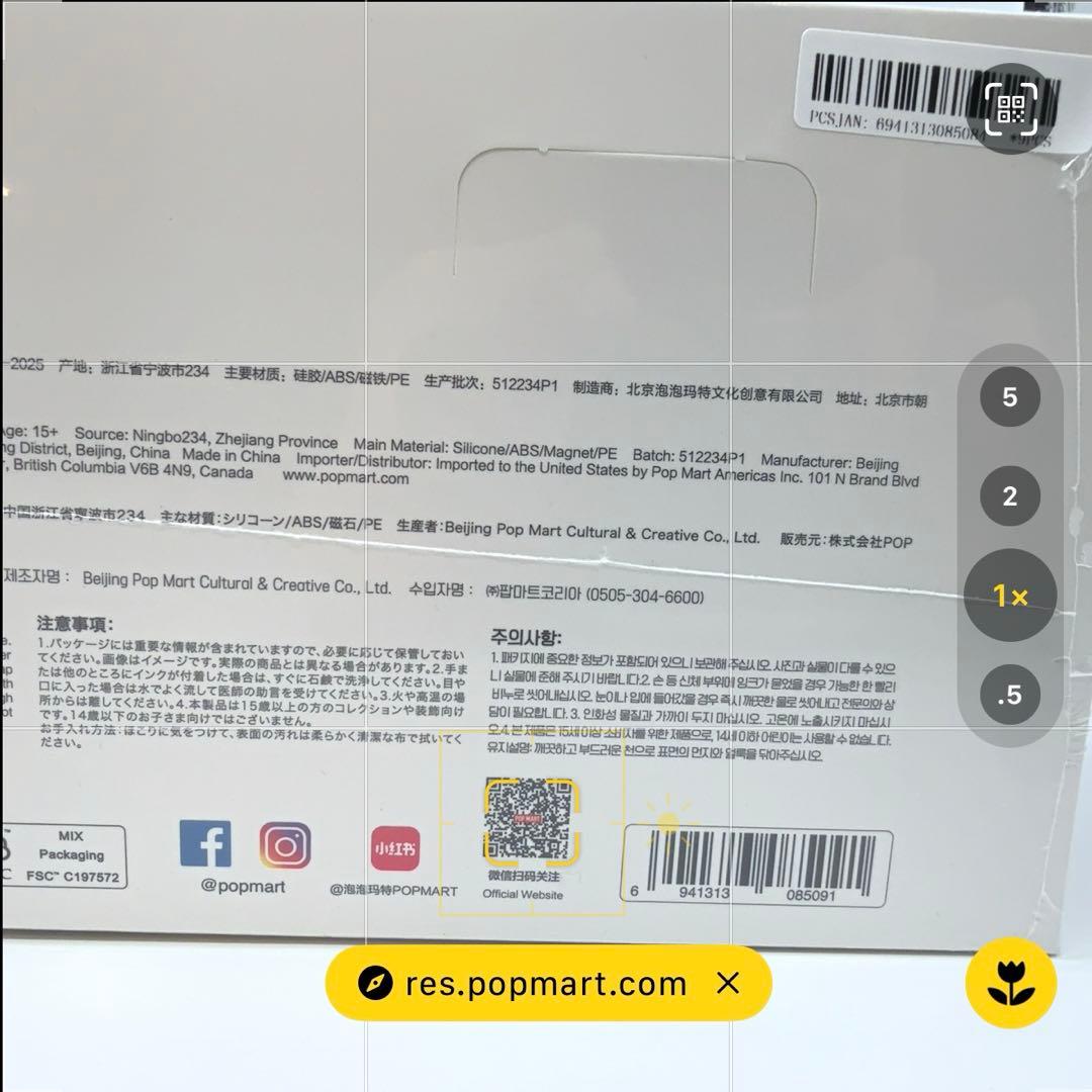 POPMART LABUBU THE MONSTERS 10th マグネット