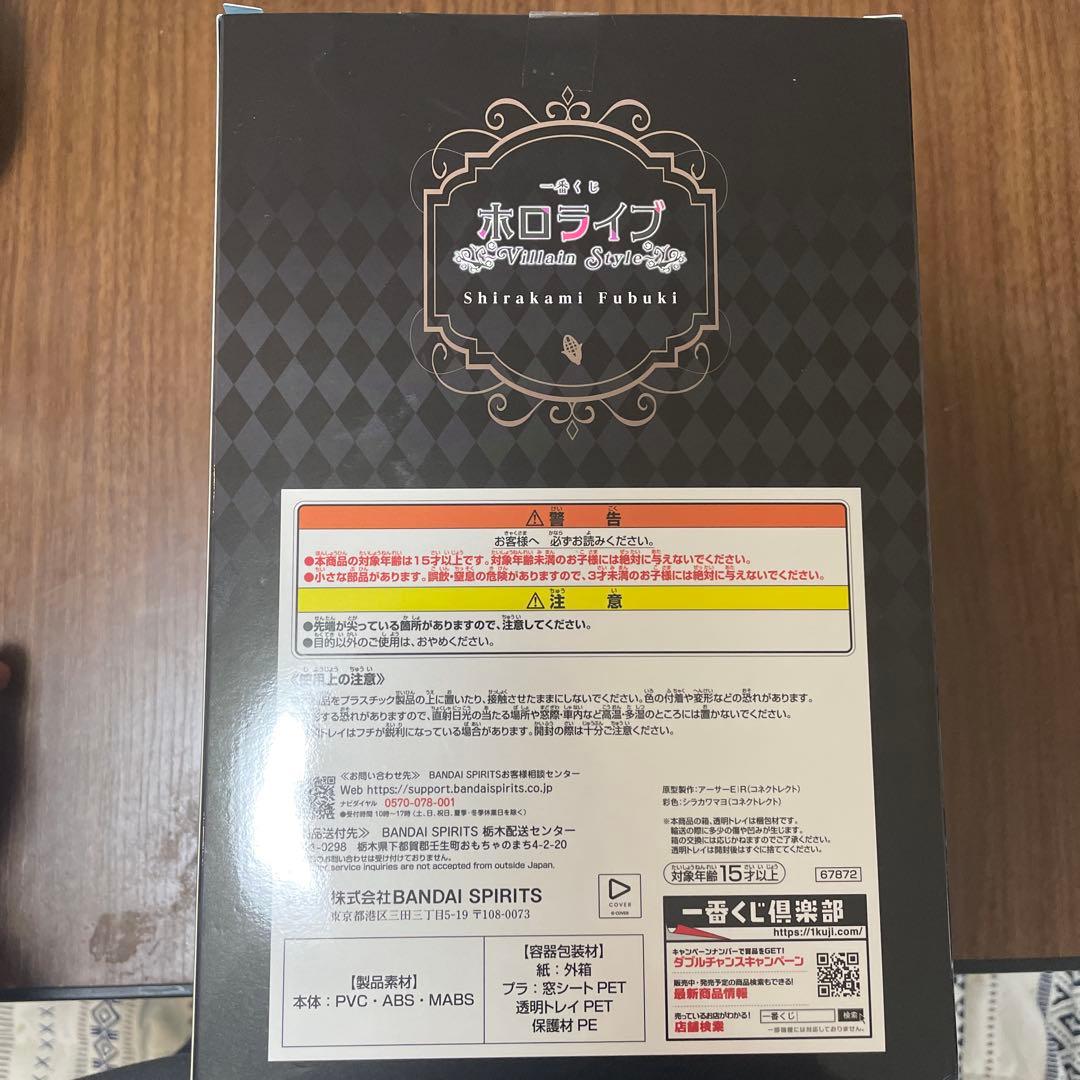 BANDAI ホロライブ 白上フブキフィギュア