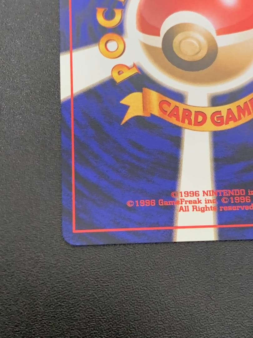 旧裏マチスのピカチュウ Lv10 ポケモンジム第2弾 クチバシティジム マチス②