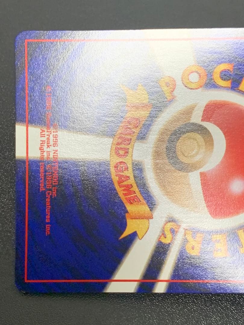 旧裏マチスのピカチュウ Lv10 ポケモンジム第2弾 クチバシティジム マチス②