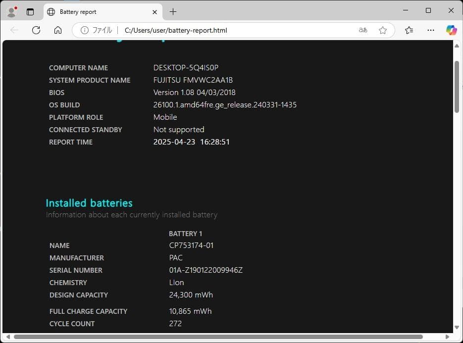 FMV　WAA/C2　AMD/E2-9000/SSD/240GB/8GB