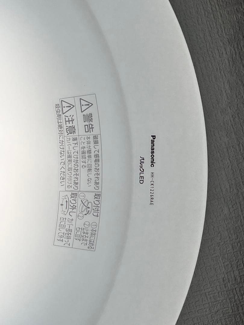 ｛最短で3月19日発送｝パナソニック ￼LED 12畳用 照明 シーリングライト