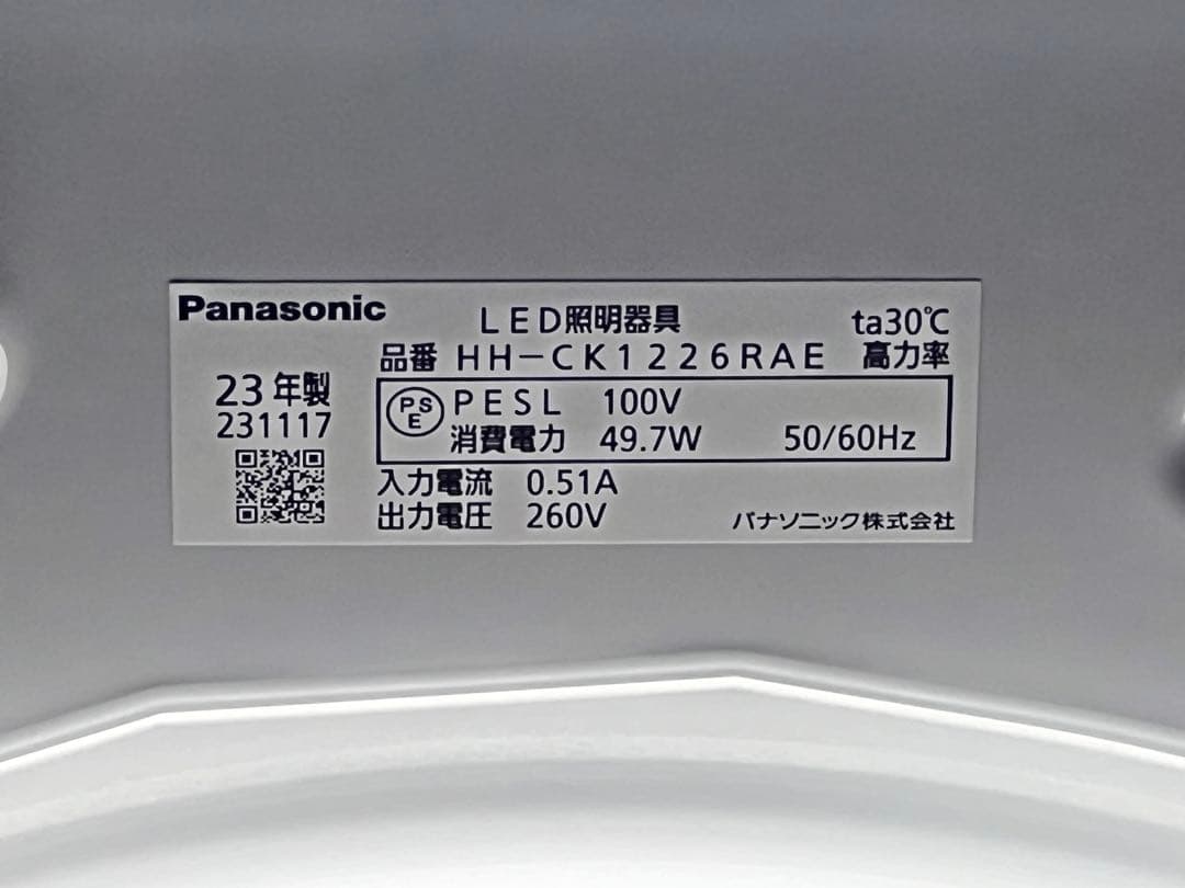 ｛最短で3月19日発送｝パナソニック ￼LED 12畳用 照明 シーリングライト