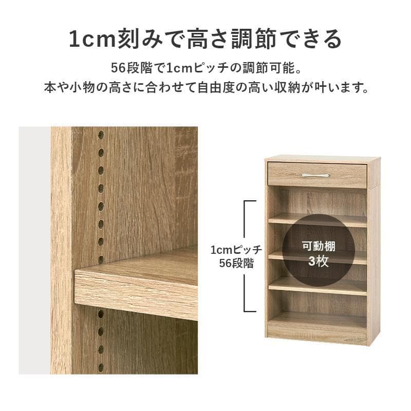 1cm刻みで調節引き出し付き本棚 幅60cm ブラウン [8015]
