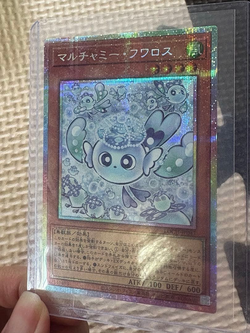 マルチャミー・フワロス★プリズマティックシークレット