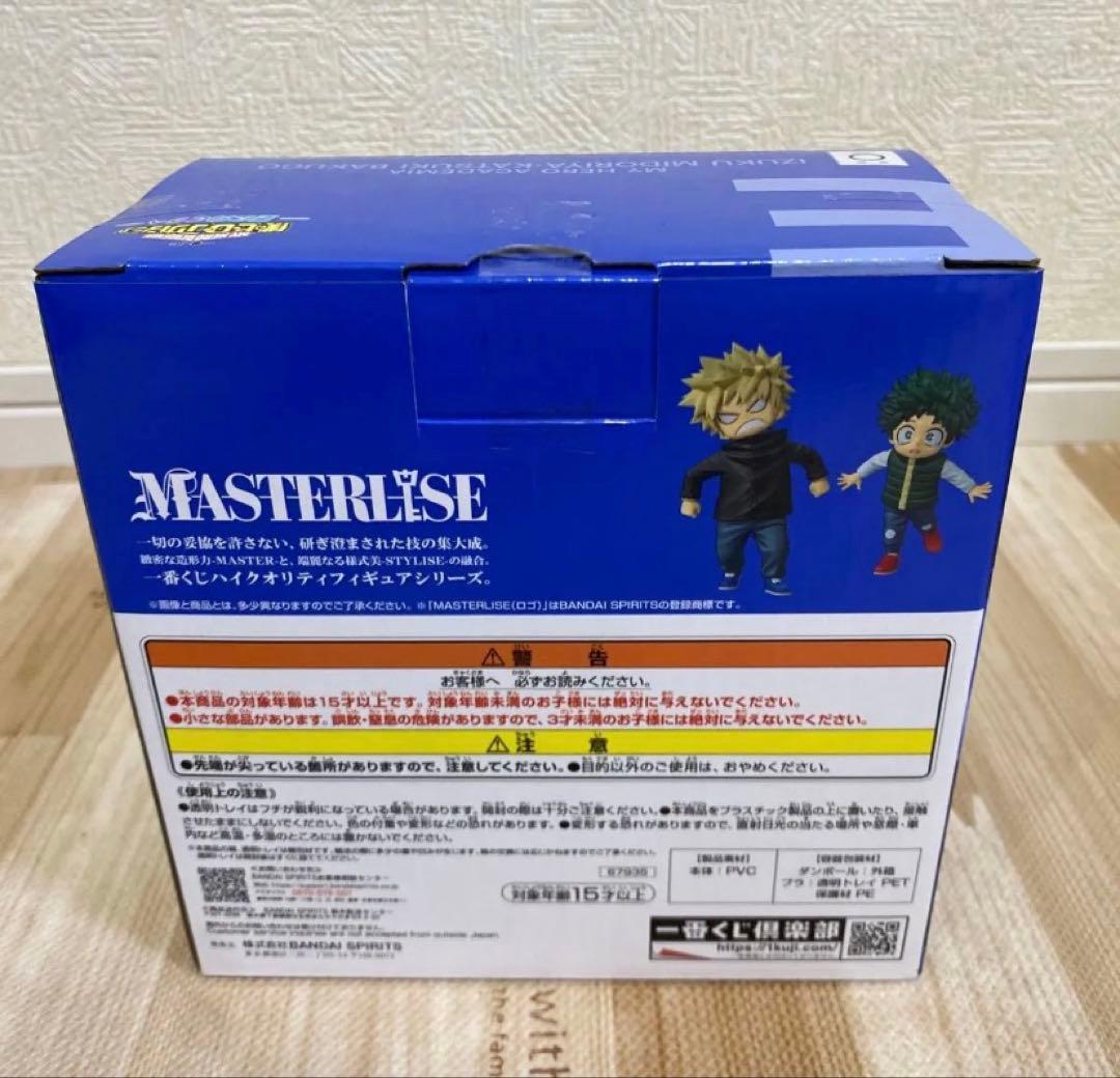 一番くじ 僕のヒーローアカデミア -更に向こうへ-　E賞　いずく＆かつき　幼少期