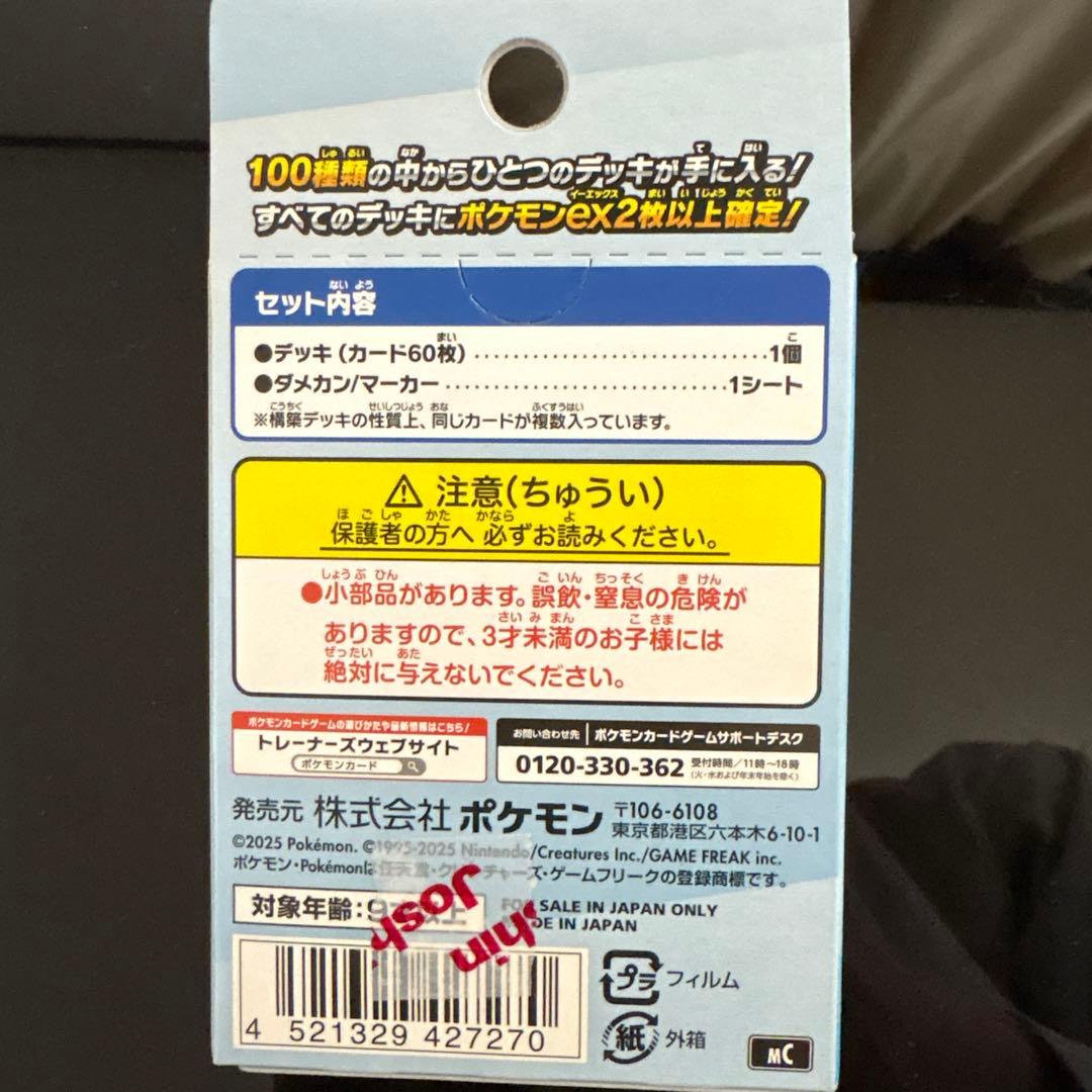 MEGAドリームex ムニキスゼロ シュリンク無し　ペリペリ無し スタデセット