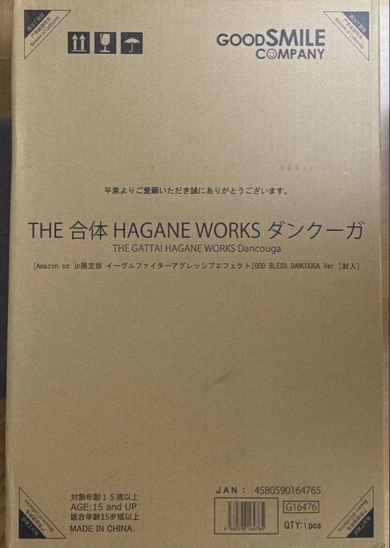 【Amazon限定】THE合体 超獣機神ダンクーガ　 ダイリューガ　セット