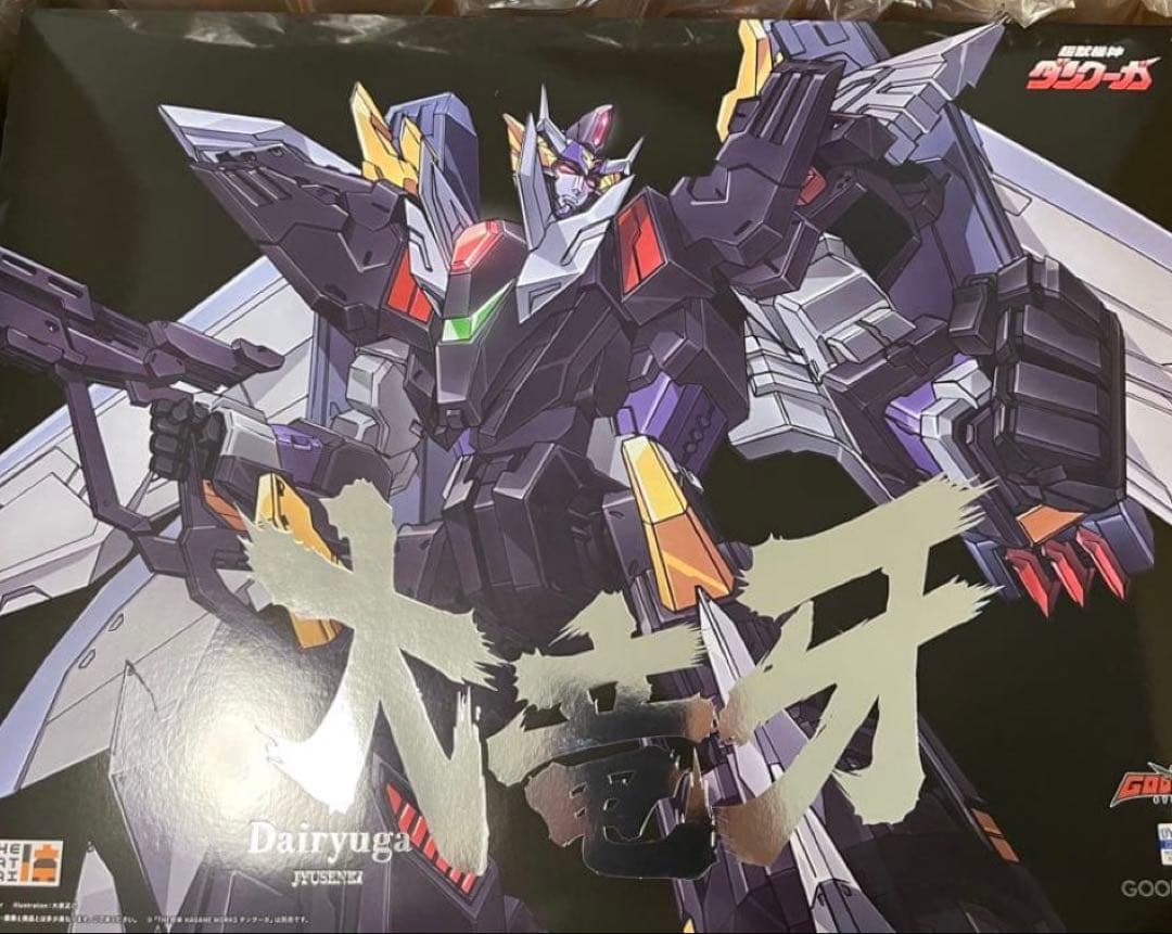 【Amazon限定】THE合体 超獣機神ダンクーガ　 ダイリューガ　セット