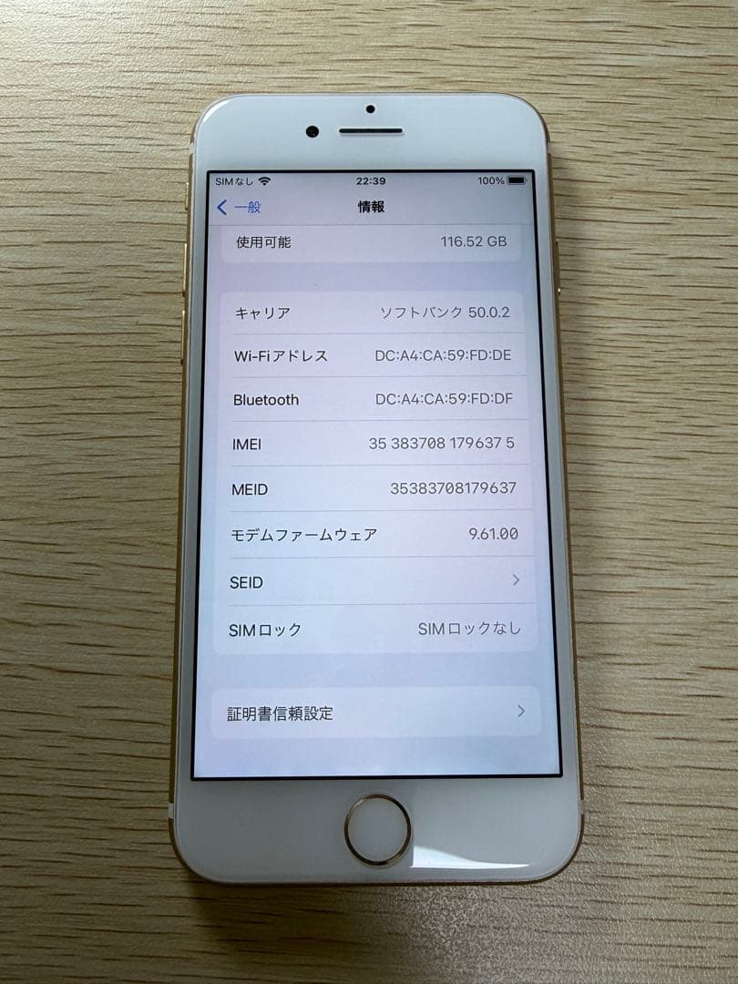 iPhone 7 ゴールド 128GB｜SIMフリー｜バッテリー79％｜状態良好
