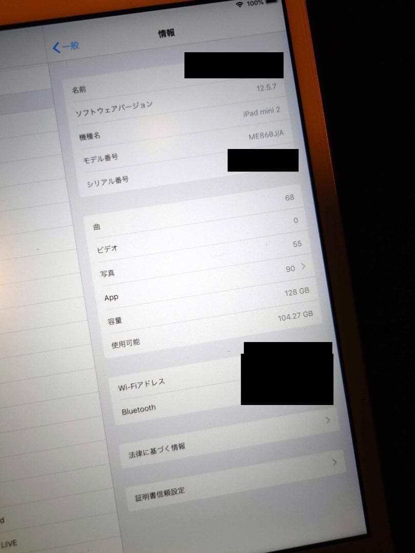 iPad mini 2 Wi-Fi 128GB シルバー ケース付き