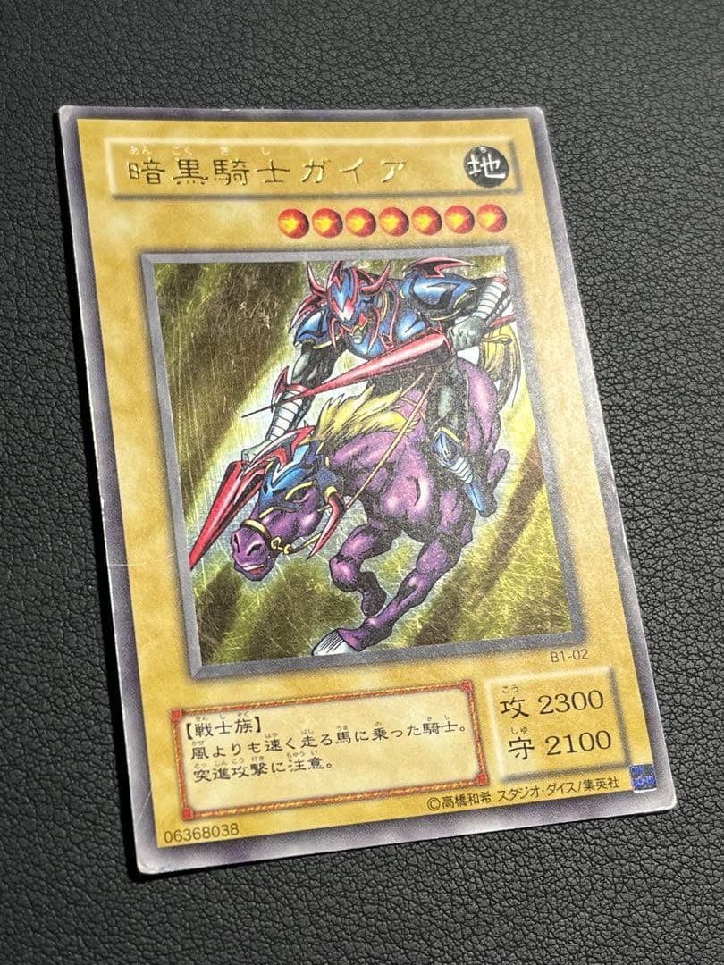 遊戯王【２期】booster R ブースターR1/B1★フルコンプ50枚