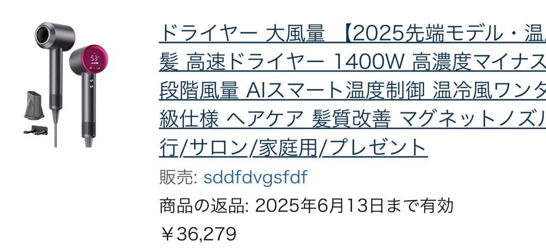 新品ドライヤー大風量 【2025先端モデル温度&風速表示】ヘアドライヤー速乾美髪