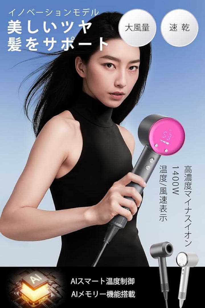 新品ドライヤー大風量 【2025先端モデル温度&風速表示】ヘアドライヤー速乾美髪