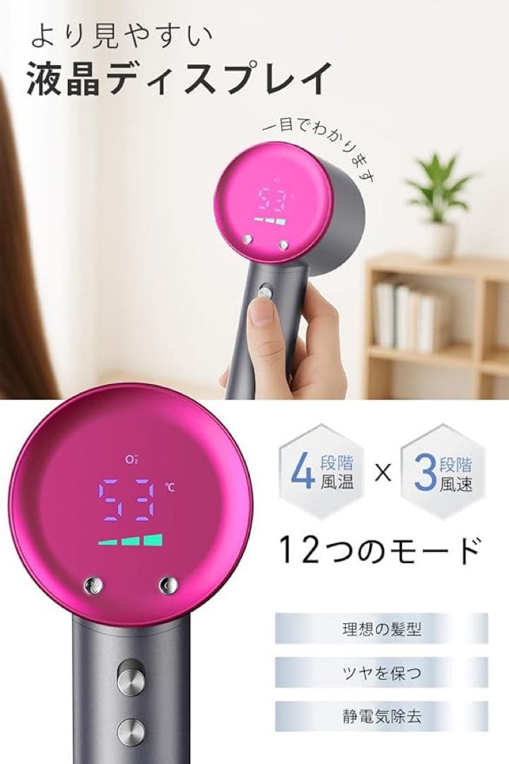 新品ドライヤー大風量 【2025先端モデル温度&風速表示】ヘアドライヤー速乾美髪