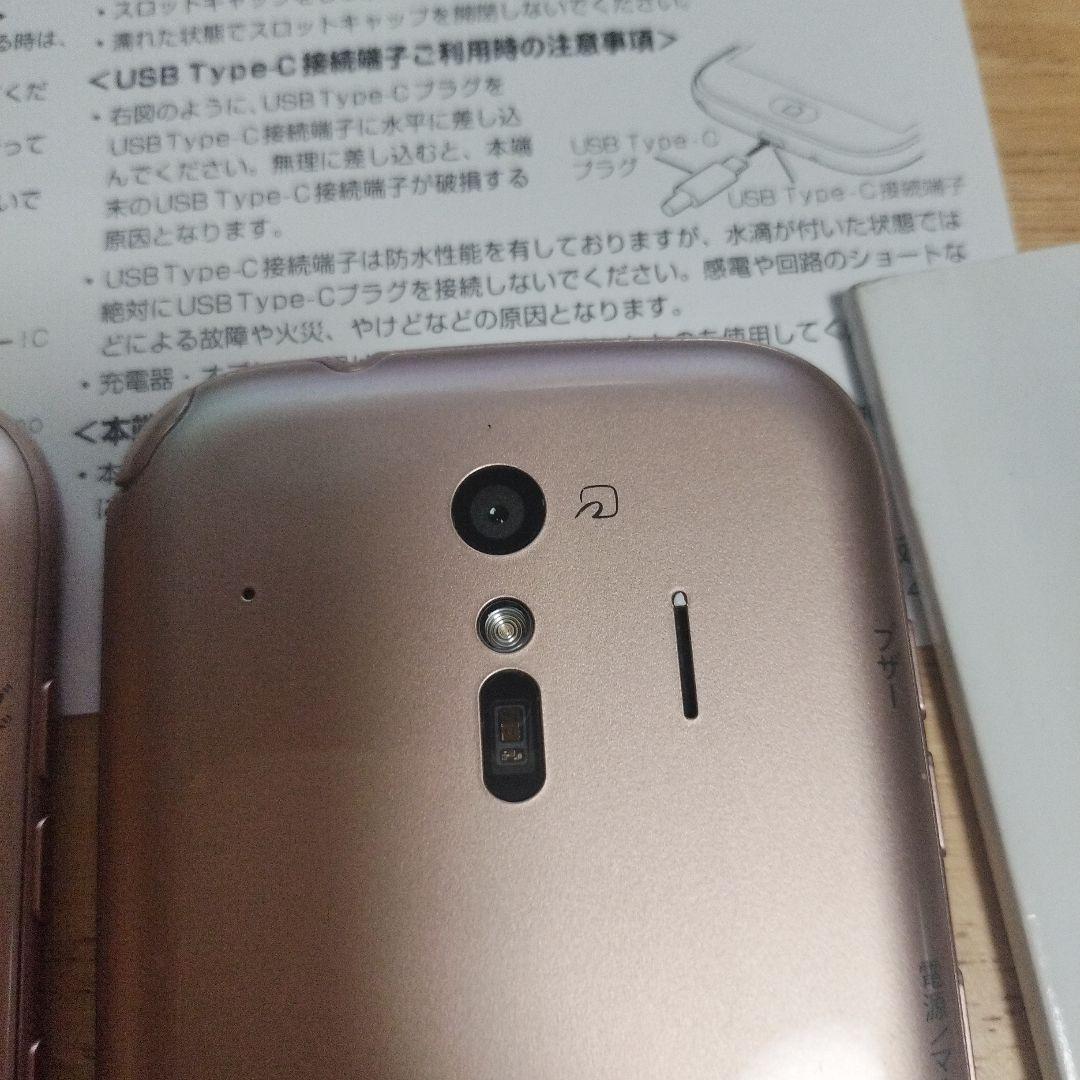 らくらくスマートフォン ゴールド F-01L　２台