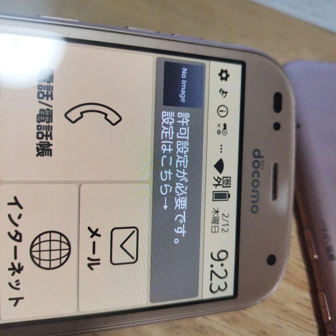 らくらくスマートフォン ゴールド F-01L　２台