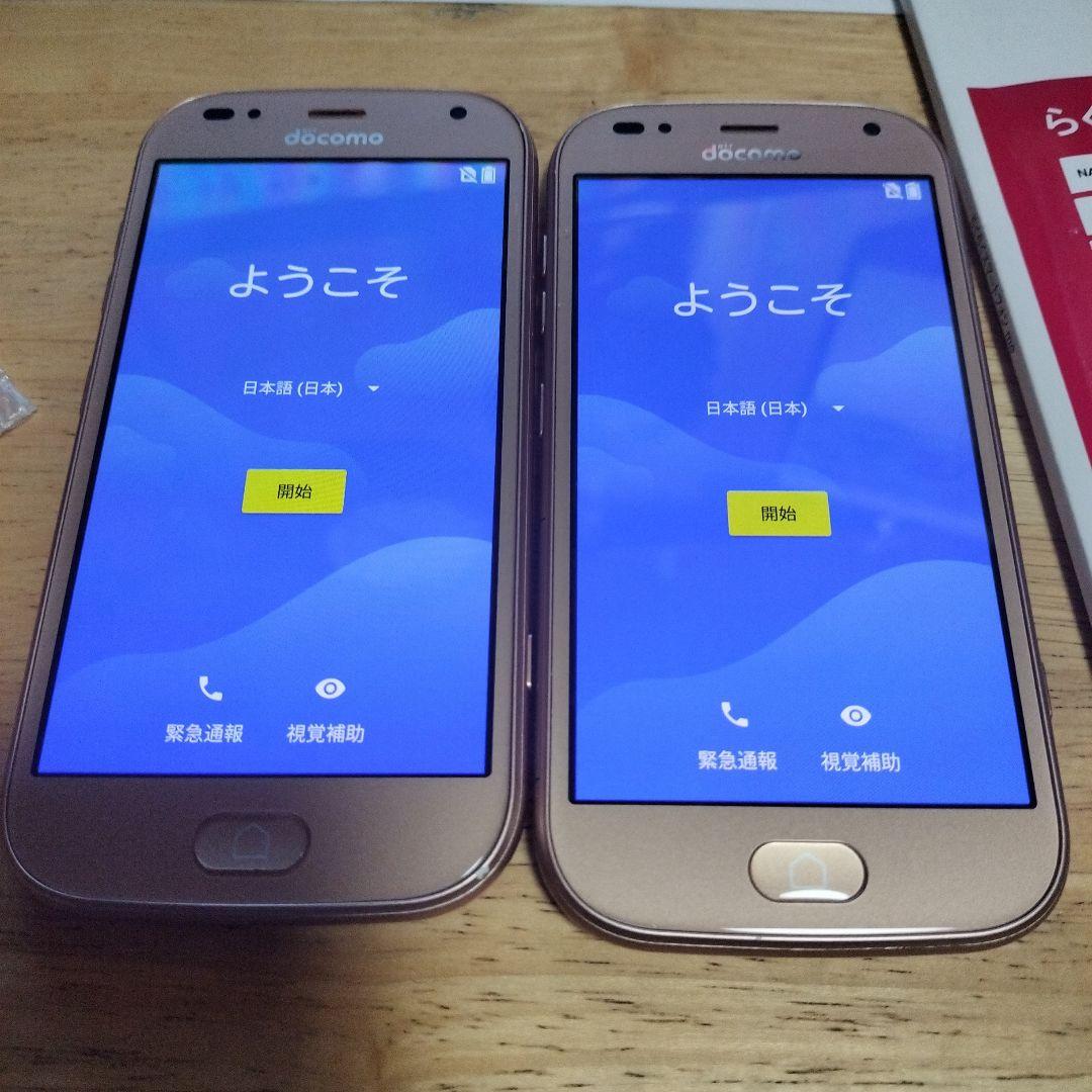 らくらくスマートフォン ゴールド F-01L　２台